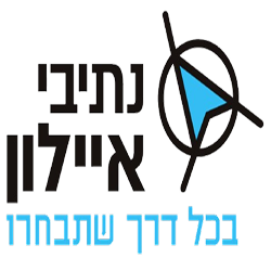 דרושים בנתיבי איילון